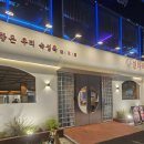 보성녹돈전문식당 이미지