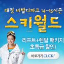비발디파크 스키월드 이미지