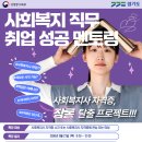 바로취업센터