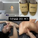 솔고은 | [시청 피부관리] 결이고은 시청점 : 작은얼굴 관리 솔직 후기