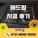 수지에듀파크@ | 봉담한신더휴에듀파크이사청소:봉담한신더휴에듀파크이사청소후기