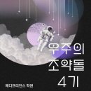 우주메디 이미지