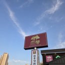 소풍 수지점 | 수지 함흥냉면 &amp; 갈비전문점 ‘소풍’ 방문기 가족 외식 장소로 추천!