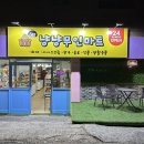 냥냥무인마트