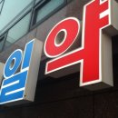 소하약국 이미지