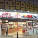 행운약국 | 연신내에 이런 곳이?! 365일 밤 9시까지 문 여는 '마트형 수족관 약국' 탐방기 💊🐟