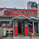 동네오빠폰가게 다이닝코드