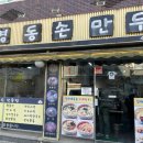 명동손만두 이미지