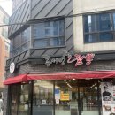 부산 금정구 맛집 류서방짬뽕