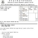 [24-04-01] 첫영성체 가족피정 예산 신청 이미지