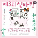 신바람 | 11.1 신바람 동네책방 축제 참여 후기