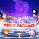꾸러기수비대