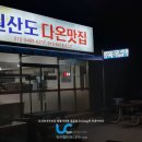 진말 공중화장실 이미지