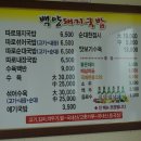 백양돼지국밥 이미지