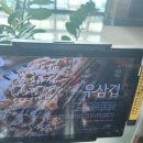 본가 부산명지점 이미지