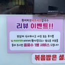 용운시장 | 집에서 소고기 안시켜도 되나?, 소고기 없는 버섯 샤브샤브 칼국수 현실 후기 "황씨 버섯 샤브샤브 칼국수"