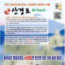 &#34;산에서 길잃을 염려없다&#34; 전국4300개 등산지도 어플 e산경표 이미지