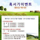 신라cc, 그린피할인 및 단체할인 이벤트, 회원제 [경기,여주] 이미지