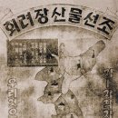 보성물산 이미지