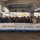 상록환경 이미지