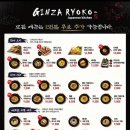 긴자료코 이미지