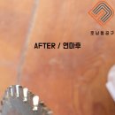 호남톱공구