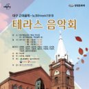 낭만테라스 이미지