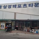 삼성레포츠삼성휘트니스 이미지