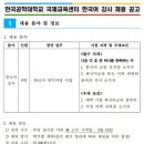 한국공학대학교 이미지