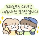 요거트월드당진점 이미지