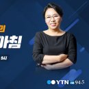 [노영희의출발새아침] 美위안부단체 대표 &#34;이용수 할머니, 그동안 쌓인 문제의식 폭발&#34; 이미지