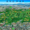 24년 11월 23일 토요일 삼성산 송년산행(인원제한 있음) 이미지