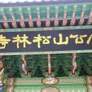 석운사 이미지