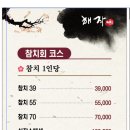 해작참치일식하당점
