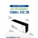 리얼프랜드 이미지