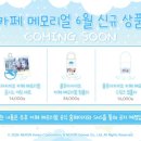 (주)웹토스 루리웹 뉴스보드