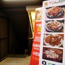 숯불꼬꼬아찌 이미지
