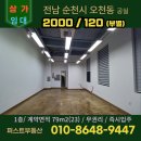 오천삼거리 앞