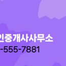 단지내365공인중개사사무소 이미지