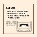 핀뮤직실용음악학원 이미지
