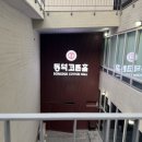 뮤지컬판 | 대학로 뮤지컬 <판> 후기 | 관객 참여형 공연, 코튼홀 관람기