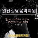 앙코르음악학원 네이버블로그
