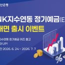 부산은행 - 해운대구 | 부산은행
