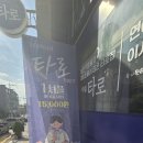 경기도 수원시 권선구 세권로62번길 81 | 수원타로 마실 마음 속 고민이 풀리는 날 전화타로