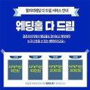 결혼이야기 추천 - 종로구 아펠가모 광화문점 웅장하고 세련된 채플 웨딩홀 이미지