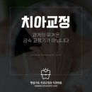 햇살가득치과교정과치과의원 이미지