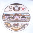 동부고려제과