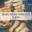 서울벤처대학원대학교직원노동조합 | 밀양 삼문동 퀄리티 좋은 돼지고기 맛집 돈 밀양점 내돈내산 찐 후기