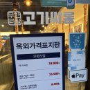 고기살롱 | 주말 고기살롱 다녀온 후기 ( 무한리필 가성비 괜찮을까?)