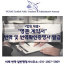 비채 번역일반행정사사무소 네이버블로그